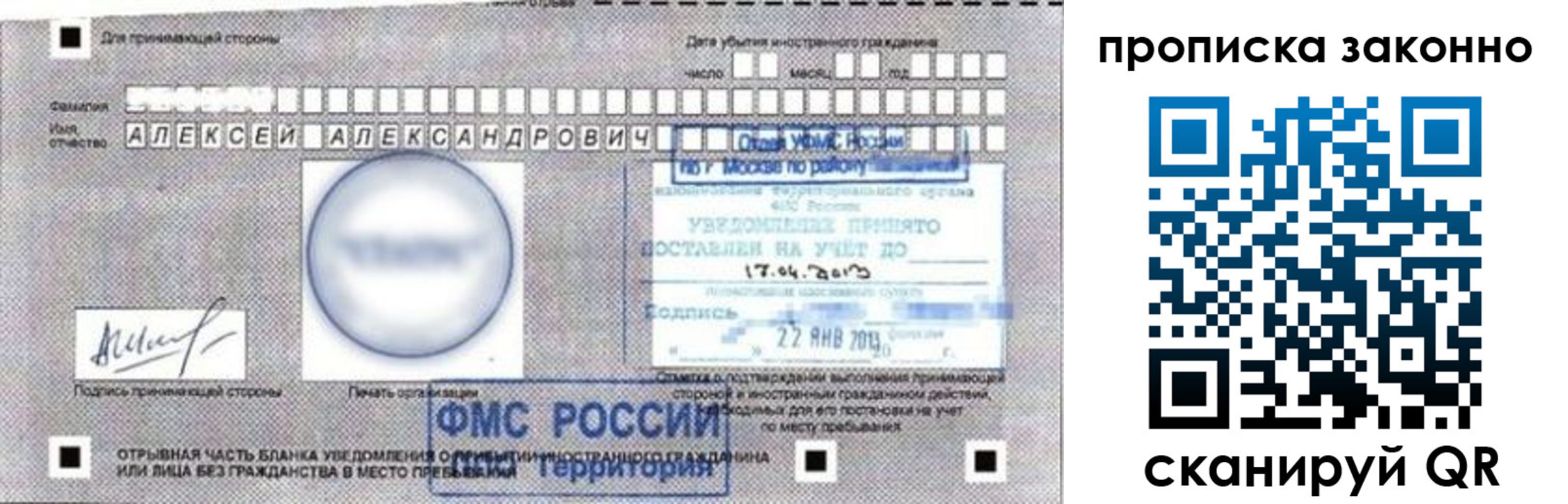 регистрация для школы в Строителе