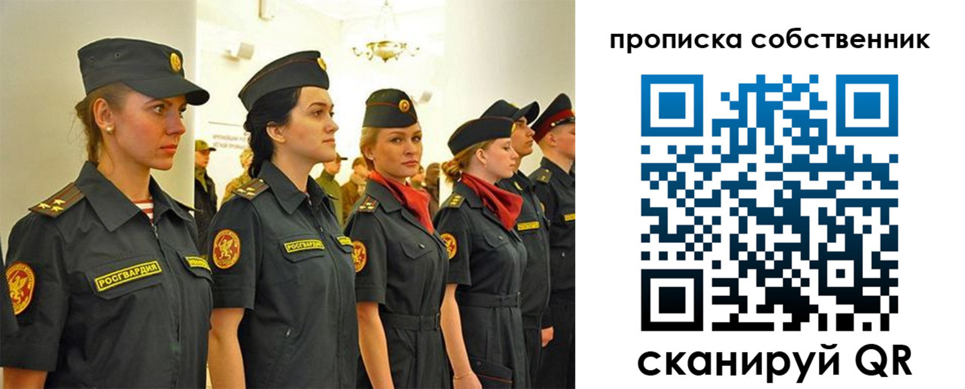 купить прописку в Строителе