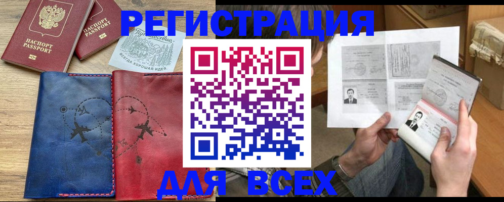 регистрация в Строителе